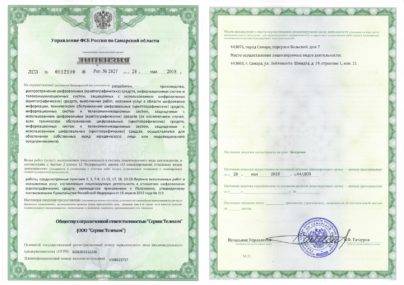 Лицензия ФСБ № 0012100 на разработку, производство, распространение шифровальных средств
